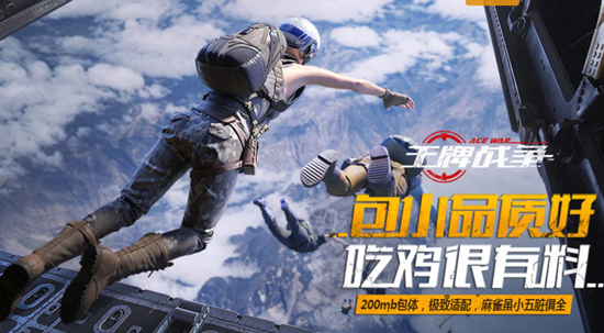 王牌战争无限内购无限资源版