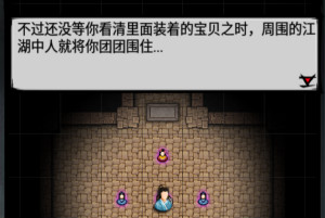 江湖风云录2折相思