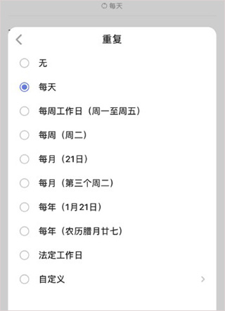 滴答清单免费版