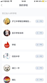 cctalk校园版