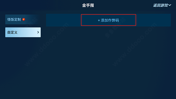 悟饭游戏厅永久VIP