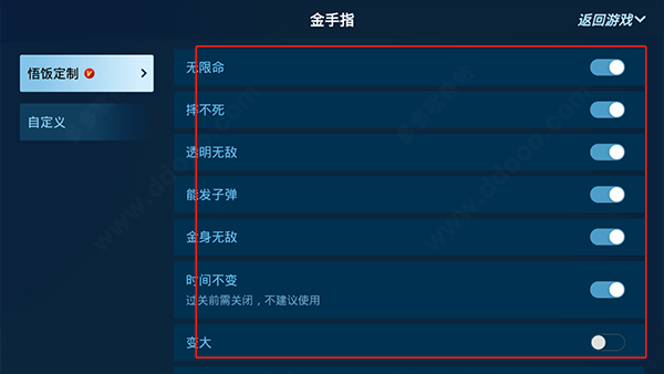 悟饭游戏厅永久VIP