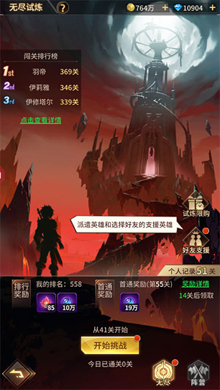 爱琳诗篇无限钻石版免登录版