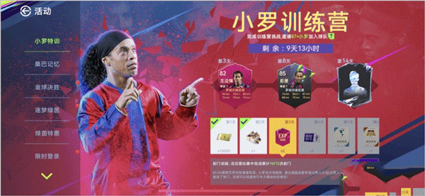 最佳球会官网版