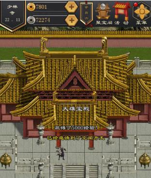 江湖风云录2折相思