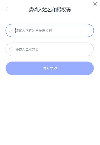 cctalk校园版