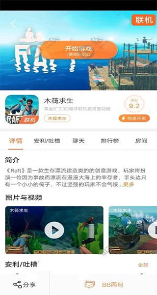 菜鸡游戏永久免费版