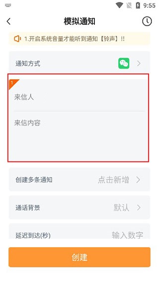 社恐快跑软件