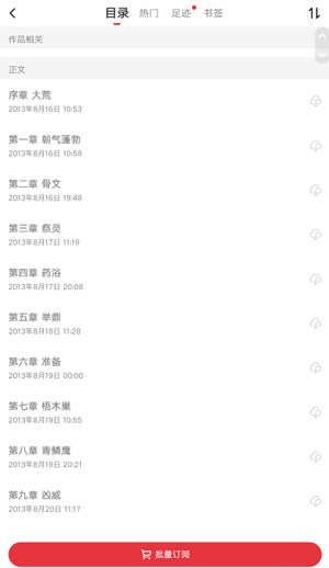 起点读书免费版永久免更新