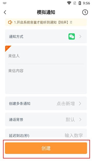 社恐快跑软件