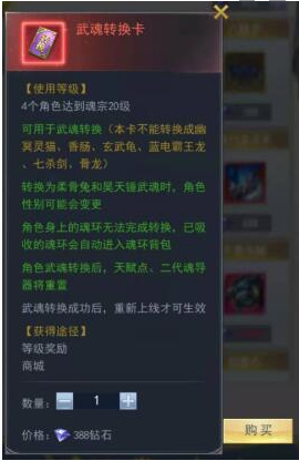 斗罗大陆手游无限钻石版