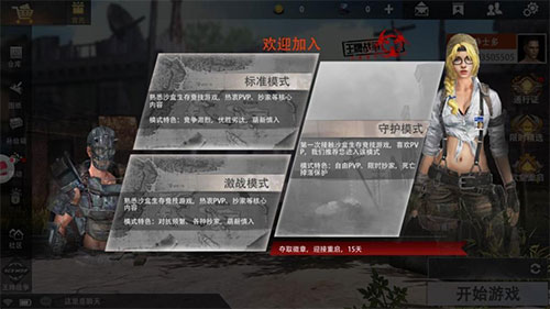 王牌战争国际服