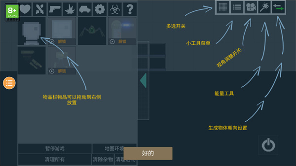 人类游乐场2自带模组版