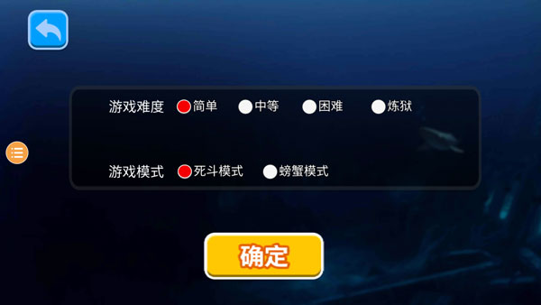 海底大猎杀正版
