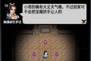 江湖风云录2折相思