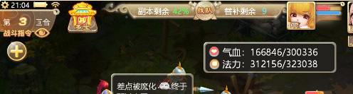 大话西游