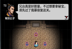 江湖风云录2折相思