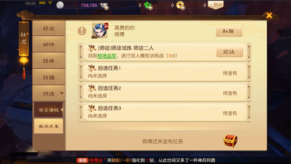 大话西游免费版