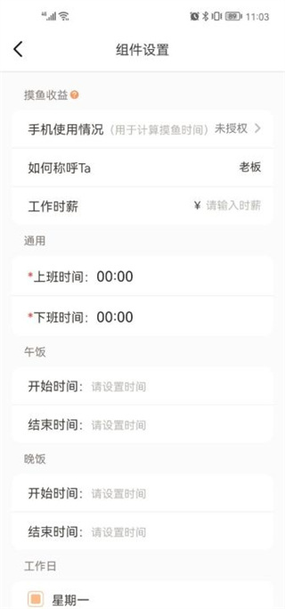 小组件盒子官网版