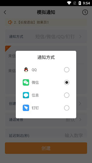 社恐快跑软件