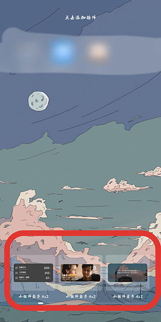 小组件盒子官网版