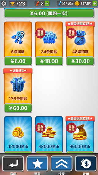 地铁跑酷墨西哥