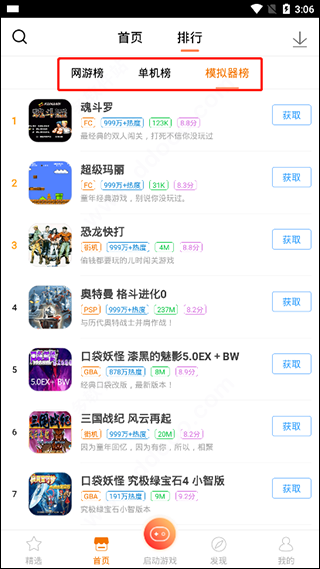 悟饭游戏厅永久VIP