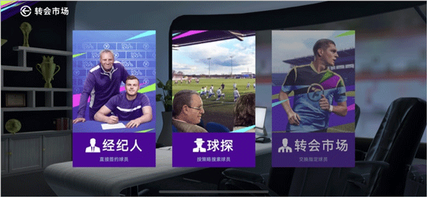 最佳球会官网版