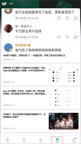 咪咕快游免费版