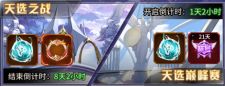 爱琳诗篇无限钻石版ff修改器