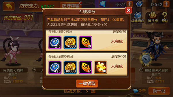 新斗罗大陆无限钻石版修改器