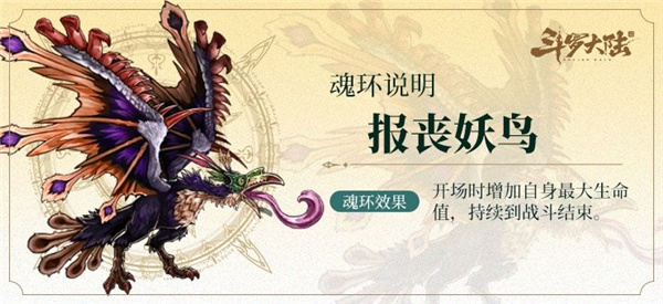 斗罗大陆斗神再临国际服