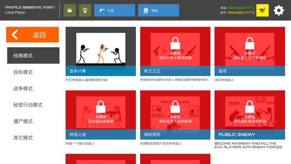 火柴人战争复仇打击游戏