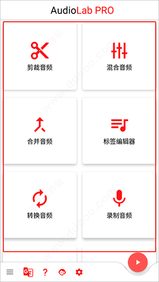 audiolab音乐编辑)图3