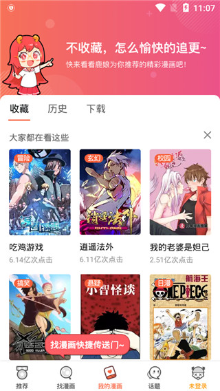 网易漫画