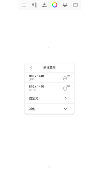 sketchbook官网版