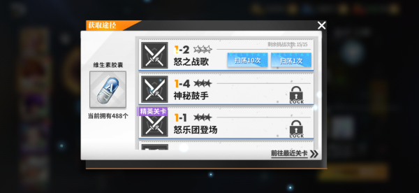 全明星激斗最新版