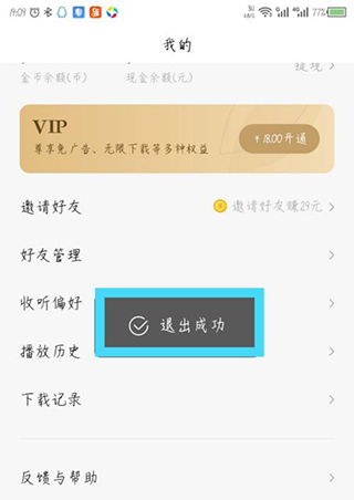 番茄畅听小说