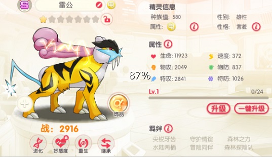 口袋觉醒安卓最新版