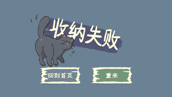 收纳物语无广告最新版