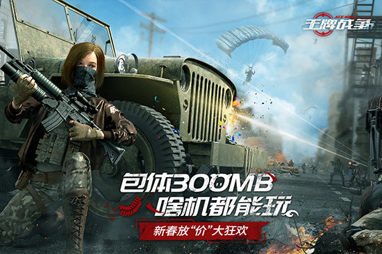 王牌战争无限内购无限资源版