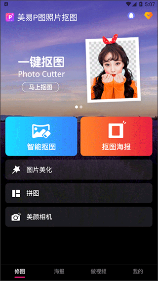 PicsArt绘画app