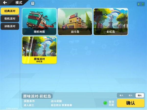 香肠派对比赛服202315.11图2