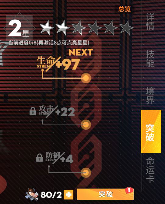 全明星激斗最新版