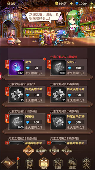 爱琳诗篇无限钻石版免登录版