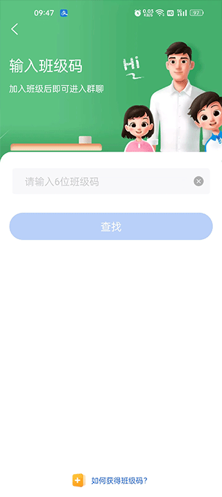 智慧中小学安卓版下载