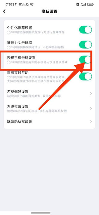 咪咕快游app截图1