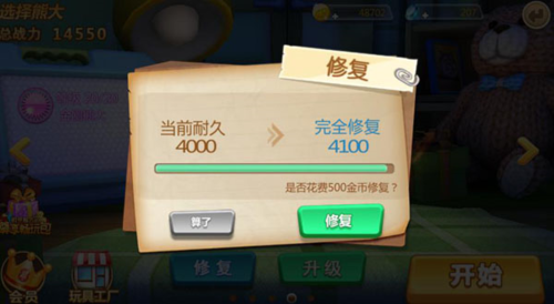 熊出没大冒无限钻石金币