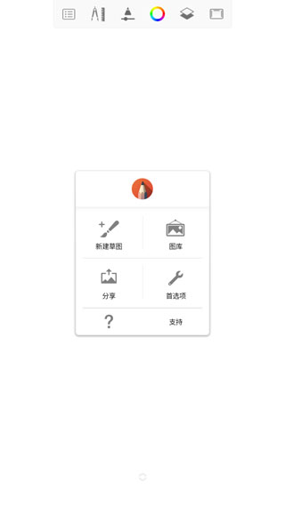 sketchbook官网版