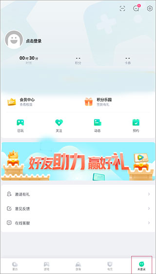 咪咕快游免费版
